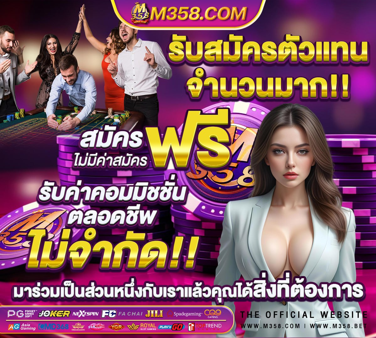 ลิเวอร์พูล พัน ทิป